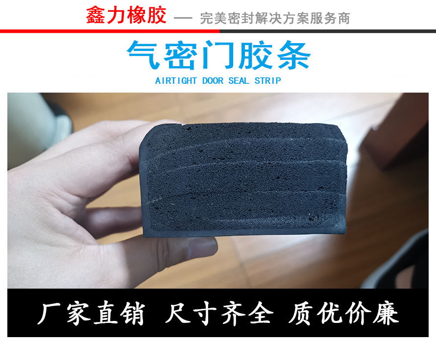 船艙蓋密封、水密門密封系列